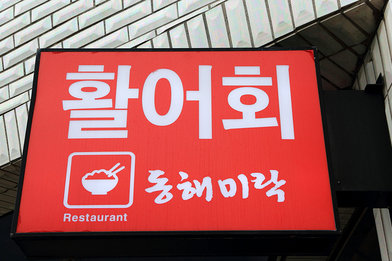 외부전경