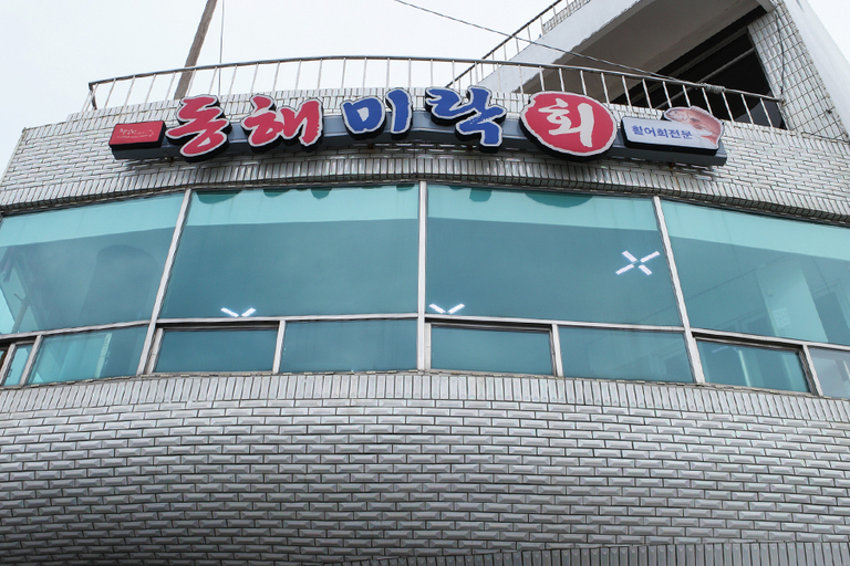 외부전경